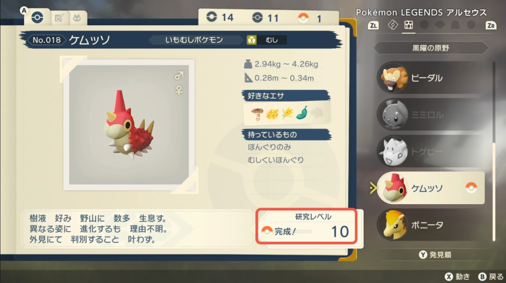 立体ポケモン図鑑DP アルセウスSPECIAL アルセウス ほのお どく 立体