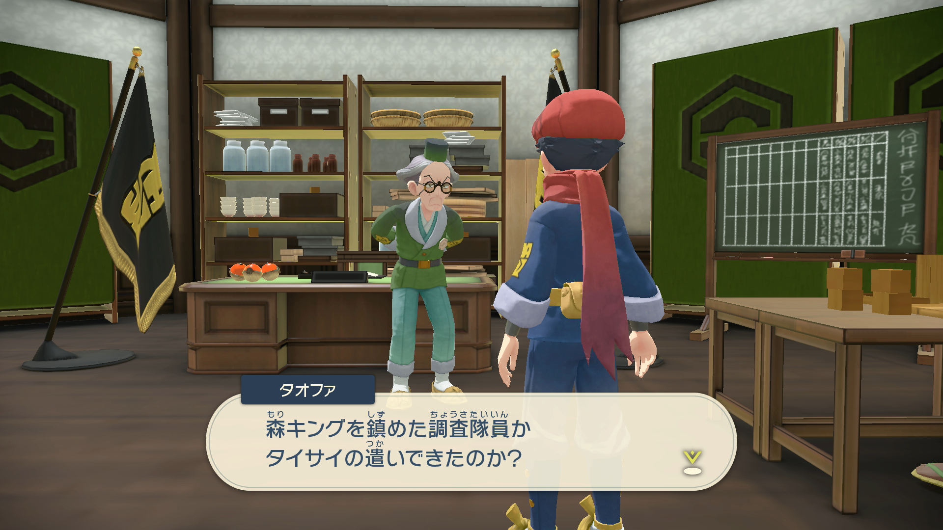アルセウス】サブ任務23「新商品を仕入れたい」攻略【ポケモン