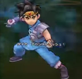 アバンストラッシュ