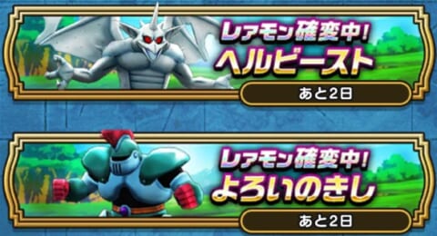 レアモンクエスト