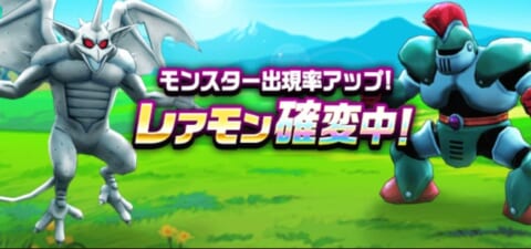 レアモン確変バナー