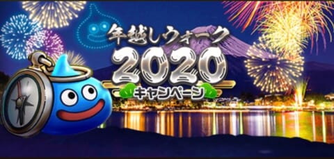 年越しキャンペーンバナー