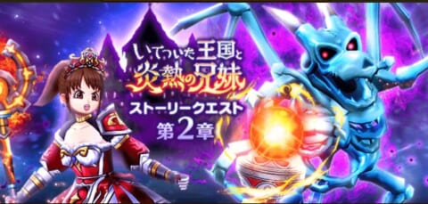 冬イベント2章バナー