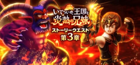 イベント3章バナー