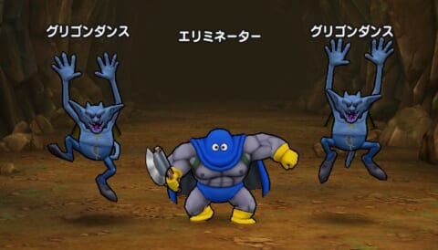 エリミネーターとグリゴンダンス