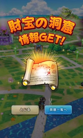 財宝の地図