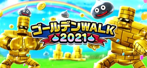 ゴールデンWALK２０２１バナー