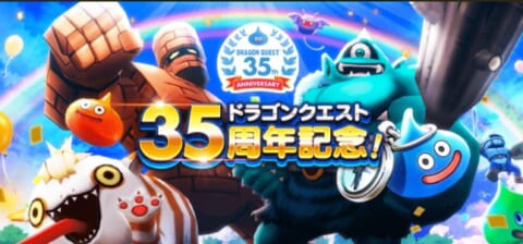 35周年バナー