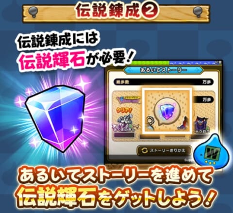 伝説輝石