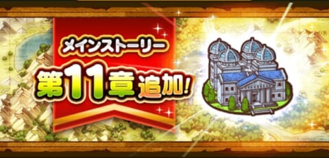 11章バナー