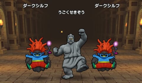 うごくせきぞう×1、ダークエルフ×2