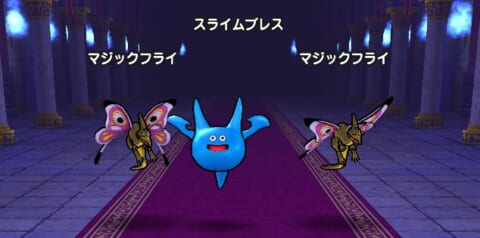 スライムブレス×1、マジックフライ×2