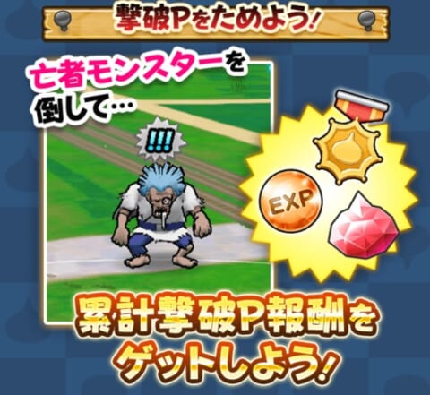 亡者スポット