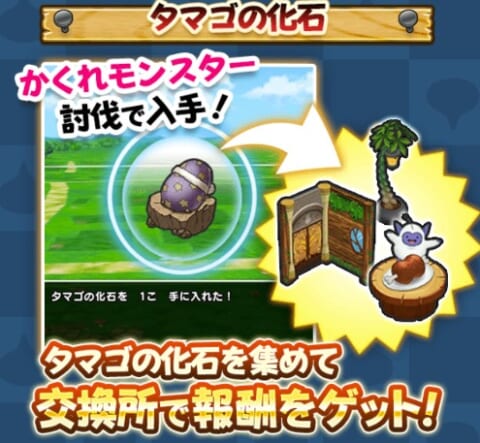 タマゴの化石
