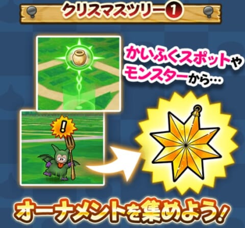 オーナメント