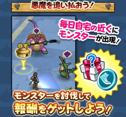 悪魔