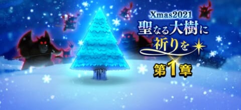 クリスマスイベントバナー
