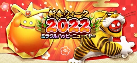 新春ウォーク2022バナー