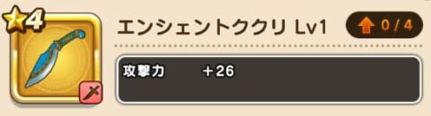 エンシェントククリ