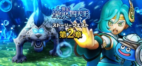 イベント2章バナー