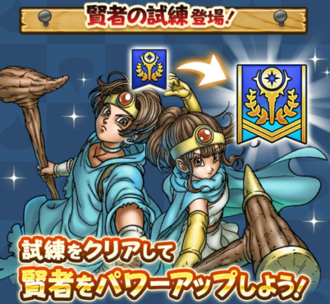 海賊の試練