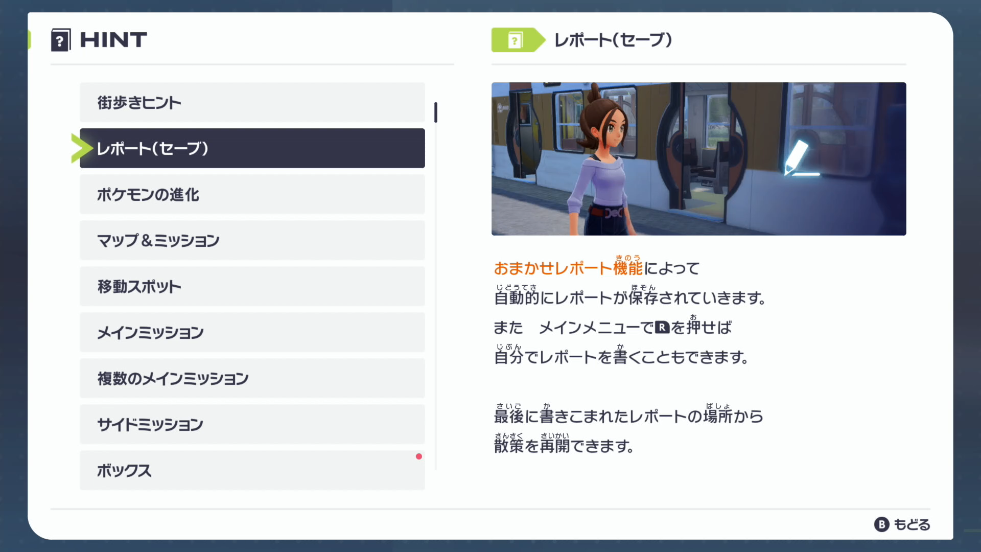 ポケットモンスター　ソフト　各種　まとめ売り　セーブデータあり 2025101819270623.png