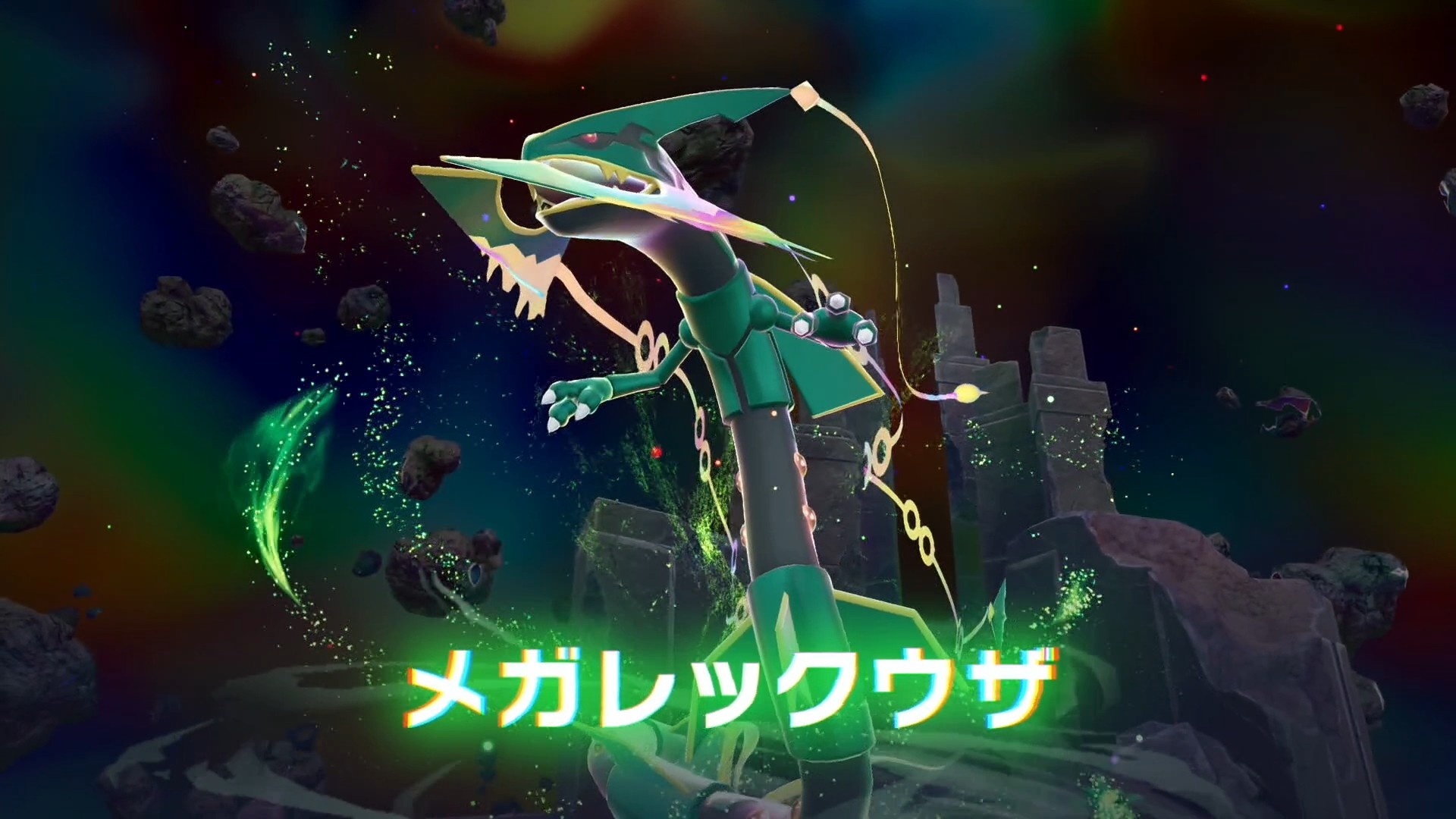 ポケモンZA】メガレックウザの攻略と対策【レジェンズZ-A】 – 攻略大百科