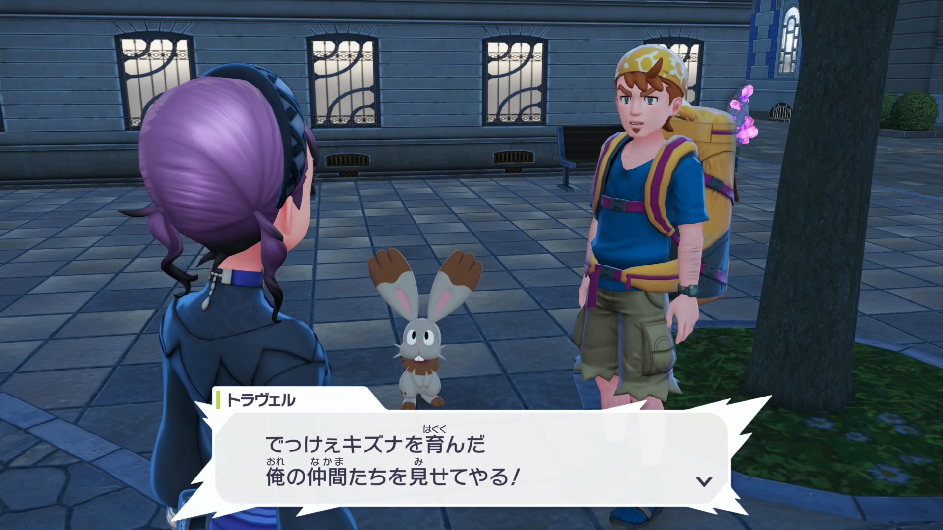 ポケモンZA】サイドミッション121「でっけぇキズナの仲間たち」の受注