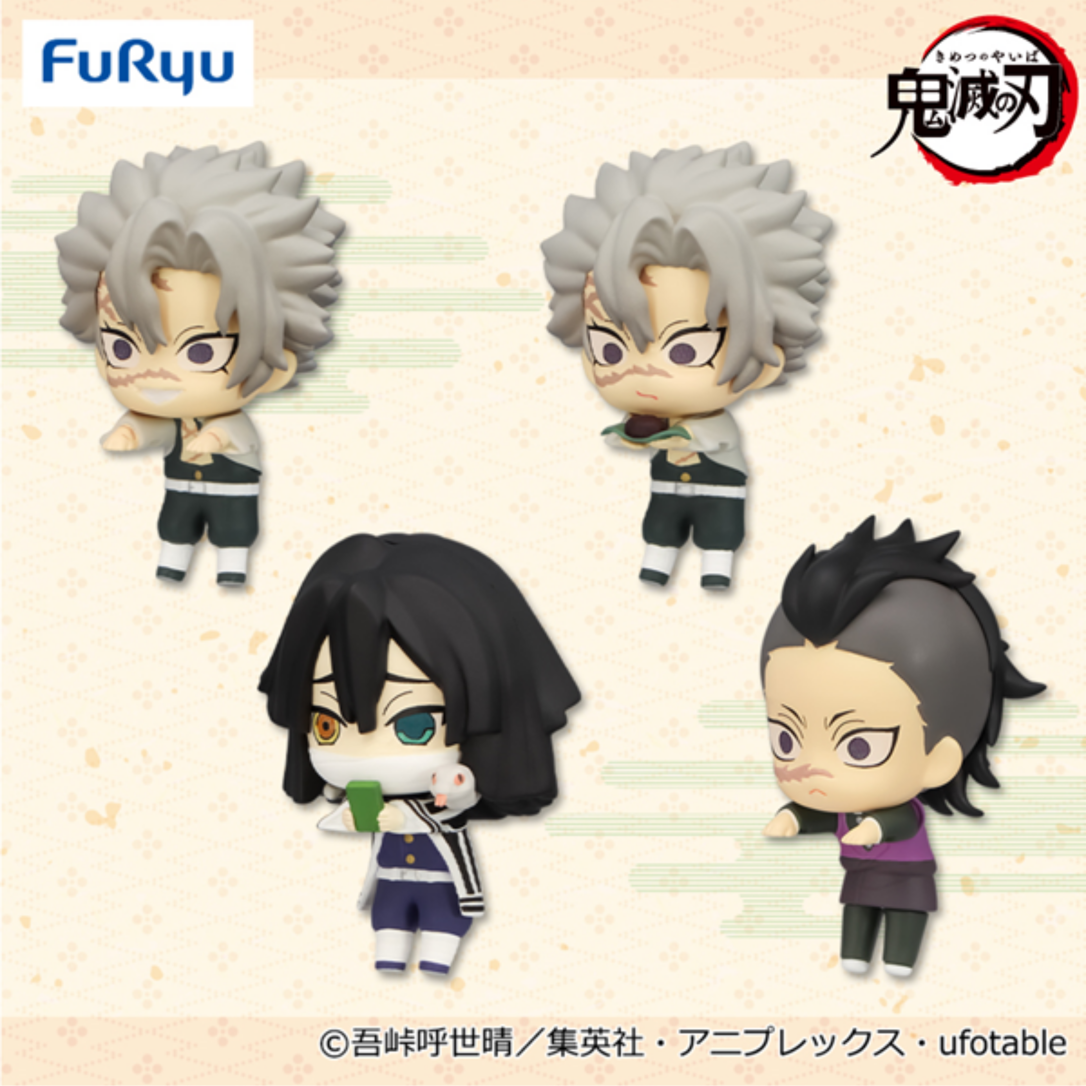 とるモ】ちっちゃくなっても絆は最強！不死川兄弟と伊黒小芭内がナムコ