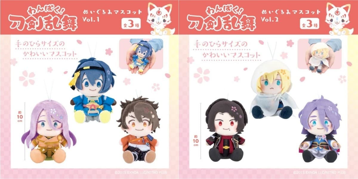 わんぱく！刀剣乱舞』手のひらサイズのぬいぐるみマスコットがクレーン