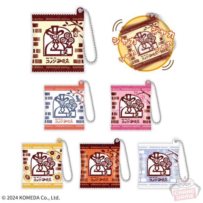 珈琲所 コメダ珈琲店 シャカシャカ豆菓子チャーム