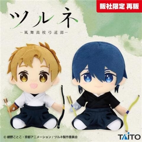 ツルネ ―風舞高校弓道部―　オリジナルぬいぐるみvol.3
