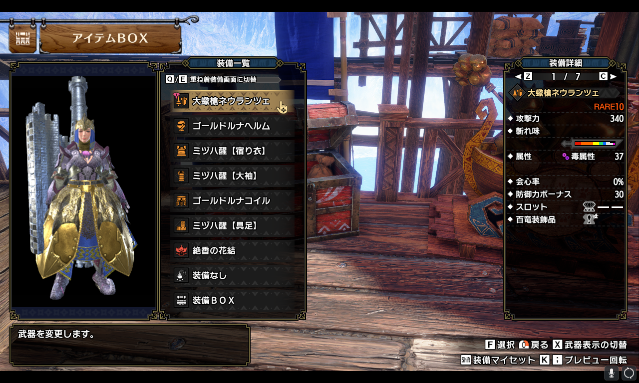 モンハンライズ】流行装備「ゴミミゴミ」について徹底解説｜相性の良い