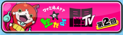 ニコ生