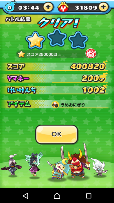 Screenshot_2015-11-23-14-54-57