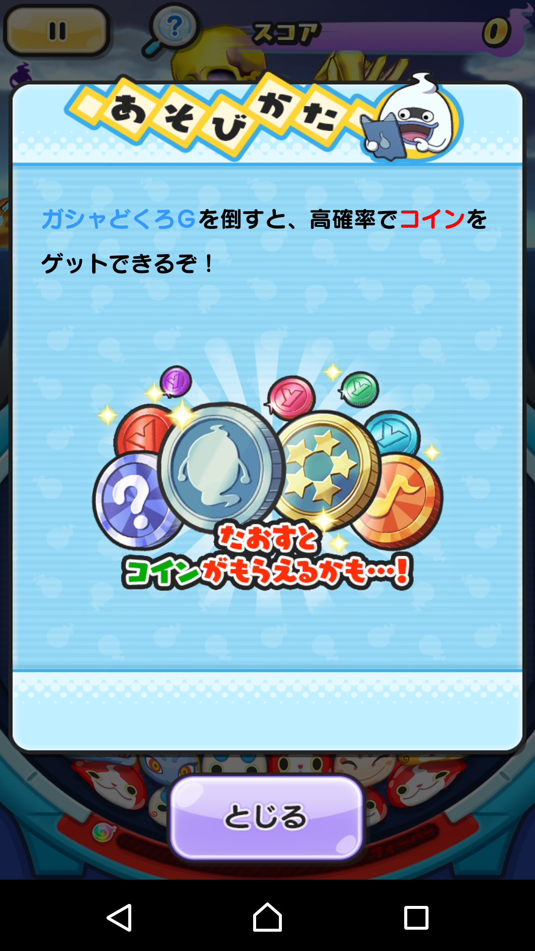 ぷにぷに】極ガシャどくろGで効率よくガシャコインを手に入るには！？ドロップ率アップ妖怪入れる？入れない？【妖怪ウォッチ】 – 攻略大百科