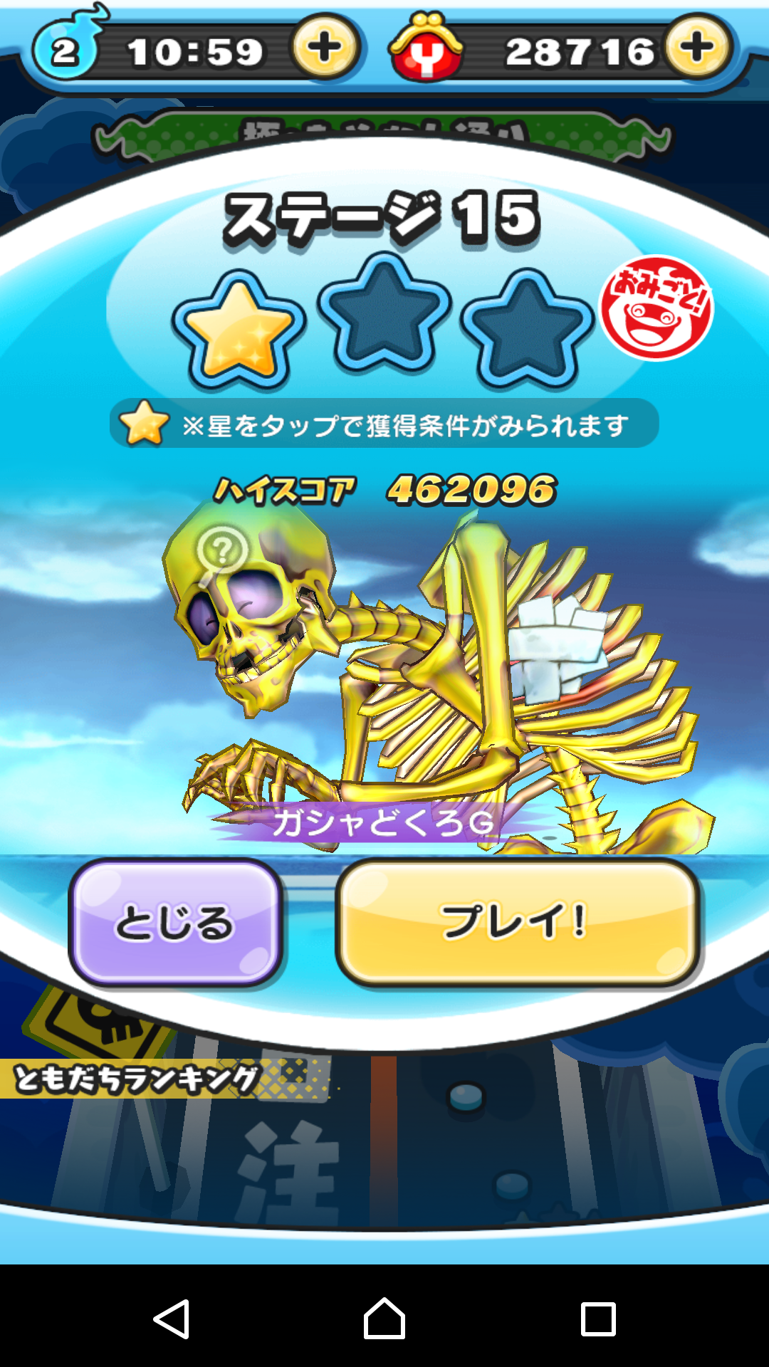 ぷにぷに】極・あやかし通りエリアボス妖怪 ガシャどくろGを攻略！！【妖怪ウォッチ】 – 攻略大百科