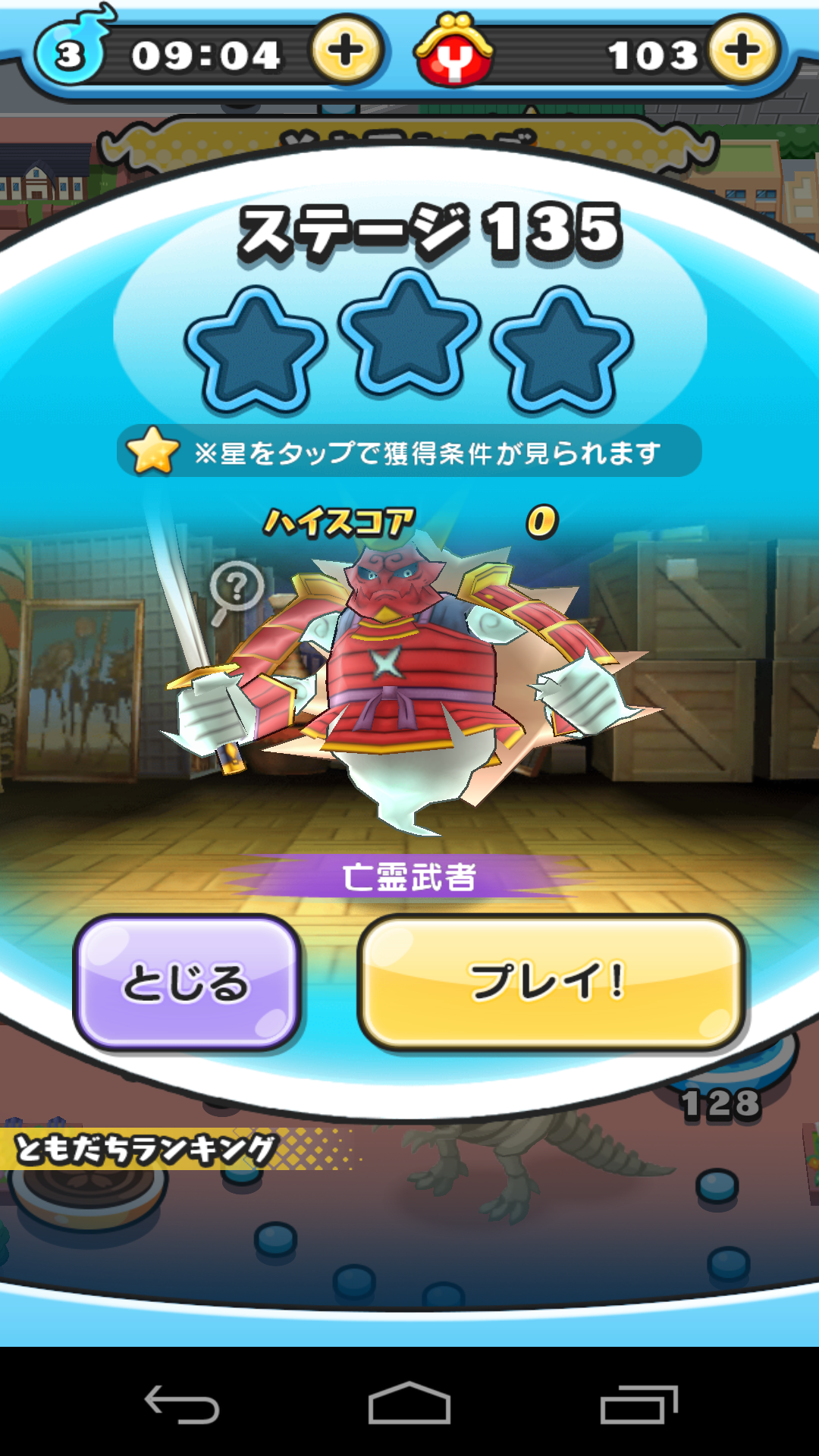 ぷにぷに】そよ風ヒルズのボス妖怪 亡霊武者を攻略！！【妖怪ウォッチ】 – 攻略大百科