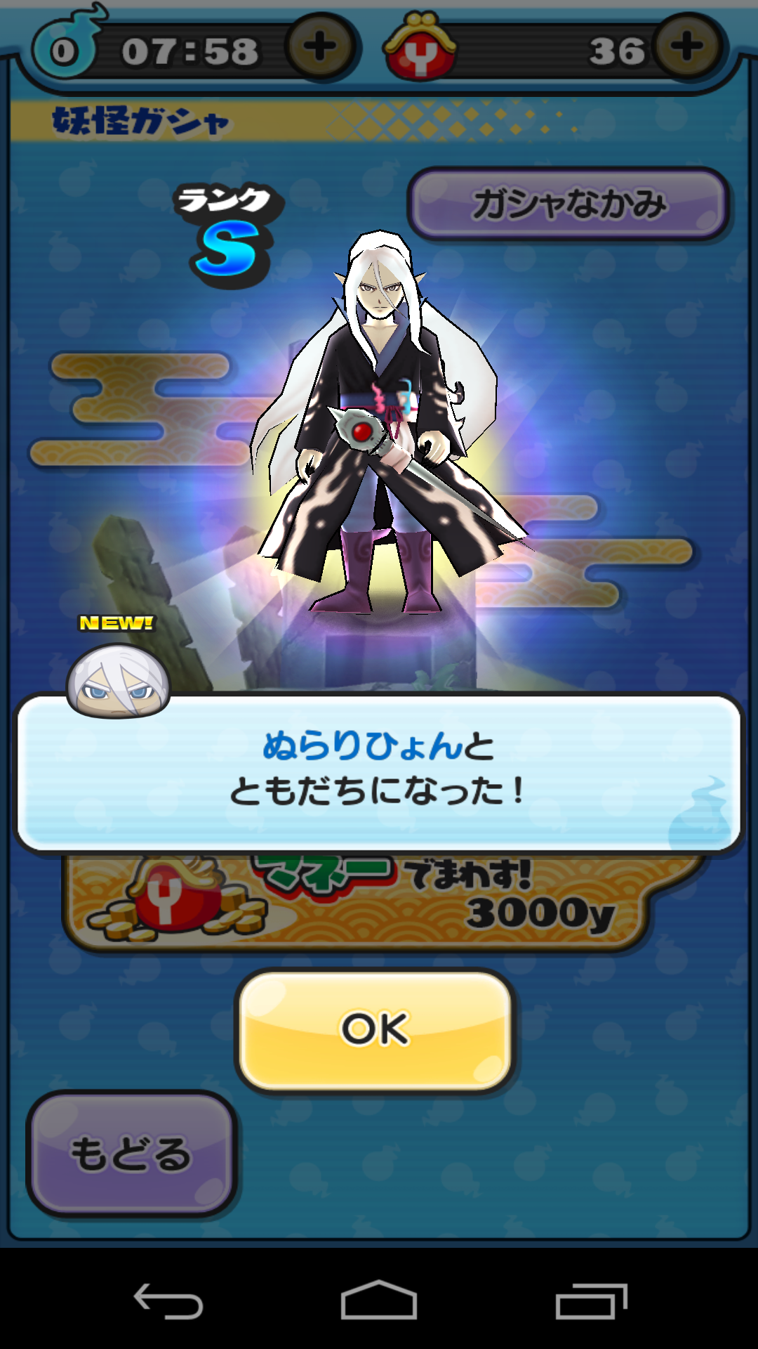 ぷにぷに】ぬらりひょん入手！驚異の能力を徹底解明！【妖怪ウォッチ