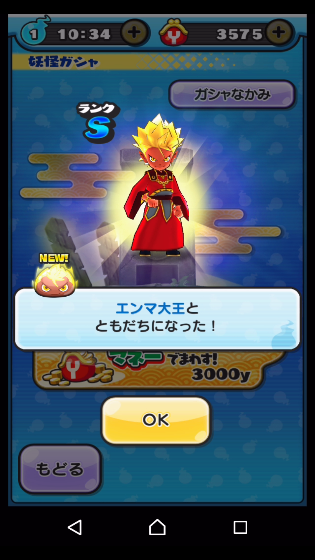 ぷにぷに】ついにエンマ大王を入手！超絶能力を徹底解析！！【妖怪ウォッチ】 – 攻略大百科