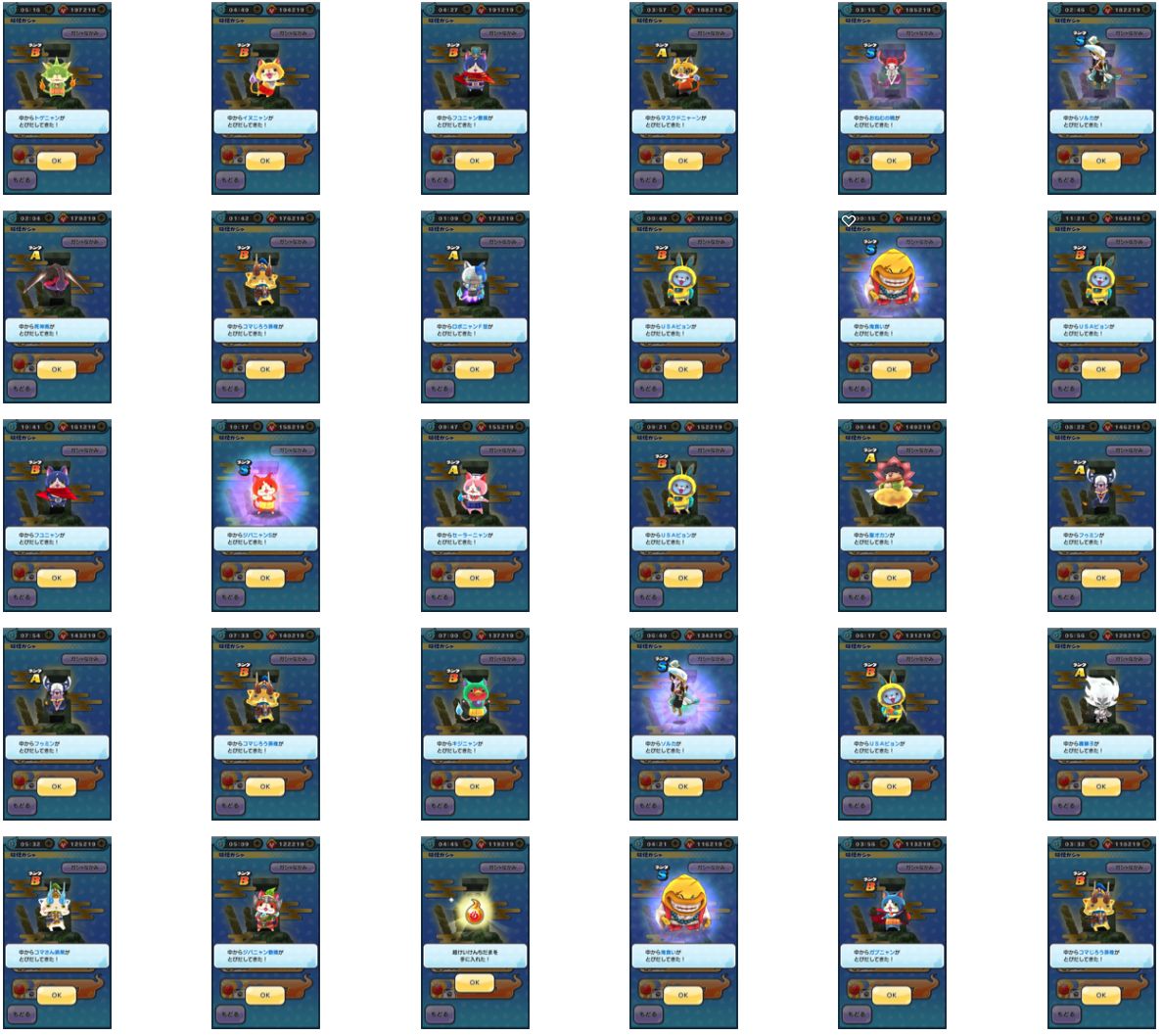 ぷにぷに】【ガシャ３０連】やまタン解放条件のイッカクは入手できるか！？【妖怪ウォッチ】 – 攻略大百科