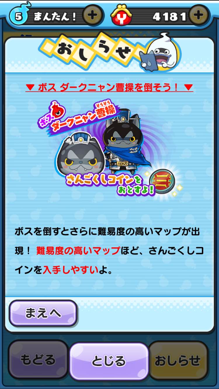 ぷにぷに】おおもり神社でダークニャン曹操100回やってみた。さんごくしコインゲットなるか？！【妖怪ウォッチ】 – 攻略大百科
