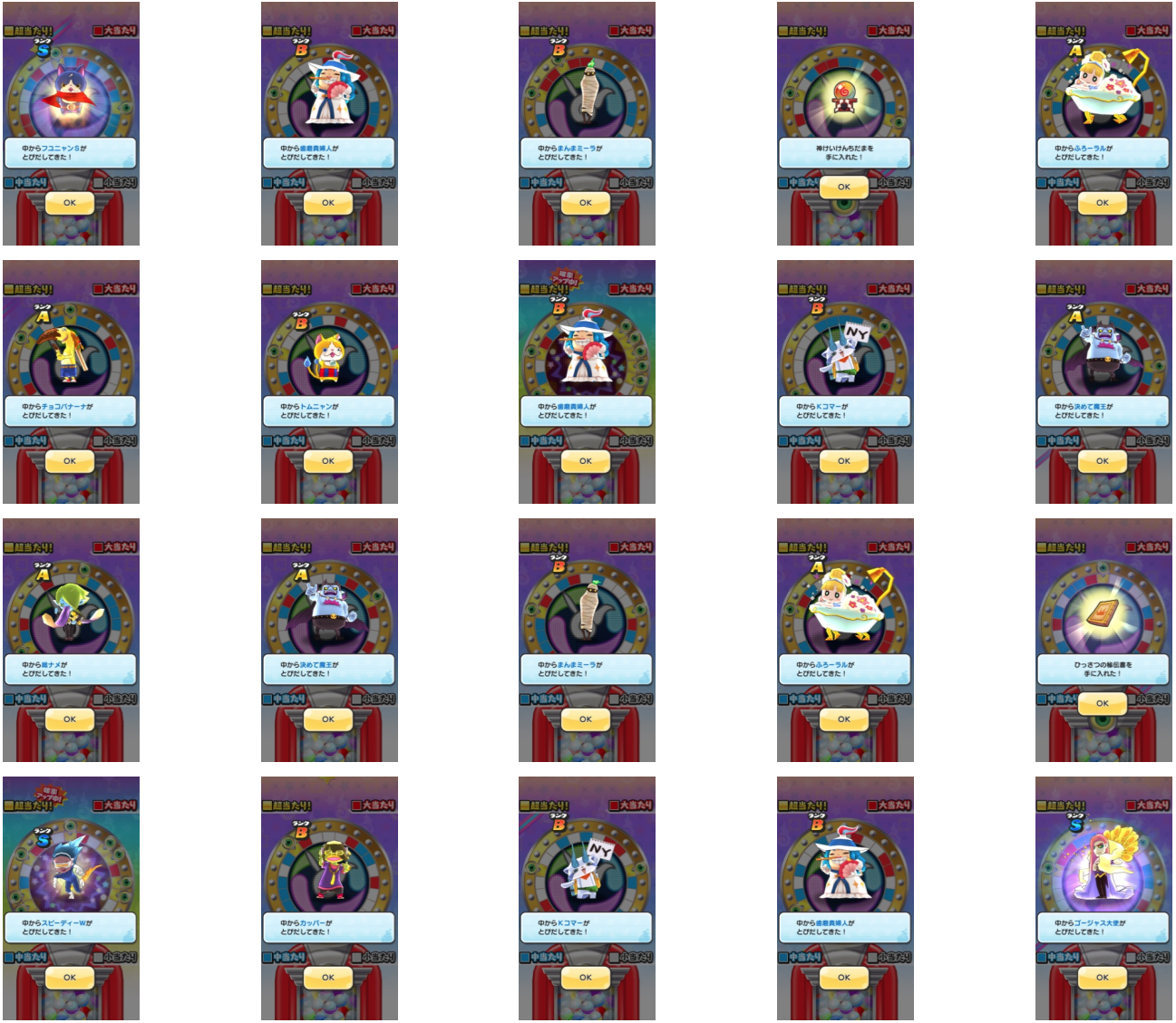 ぷにぷに】ガシャ100連でUロボニャンは出るか？通常確率でゲット可能？【妖怪ウォッチ】 – 攻略大百科