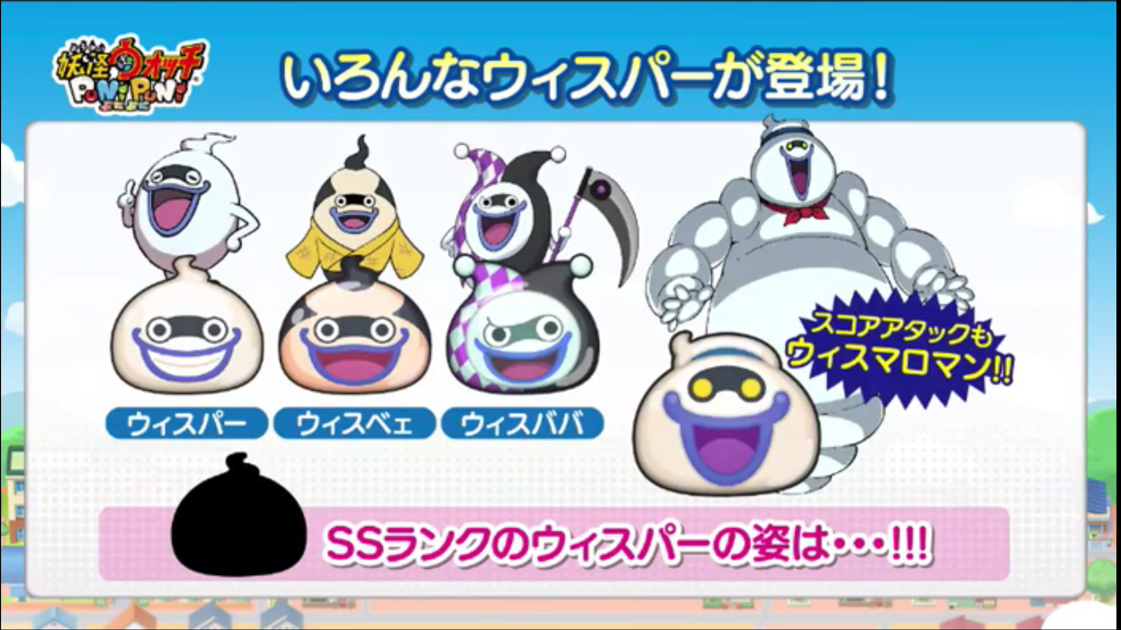 ぷにぷに】ウィスパーだらけのおはじきバトルイベント2/14(火)から開催決定！【妖怪ウォッチ】 – 攻略大百科