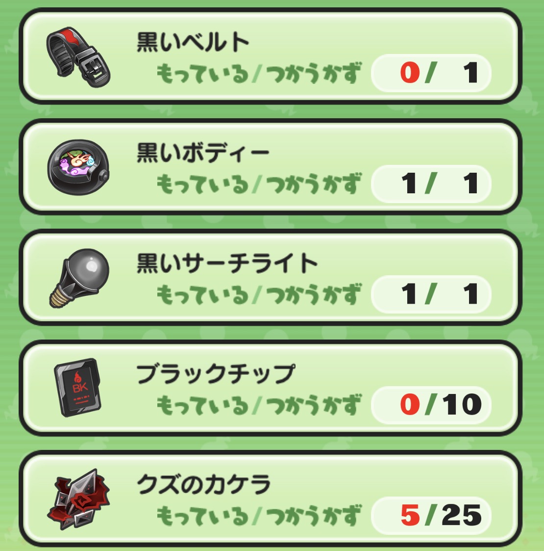 ぷにぷに】黒い妖怪ウォッチの作り方、パーツの入手方法 – 攻略大百科