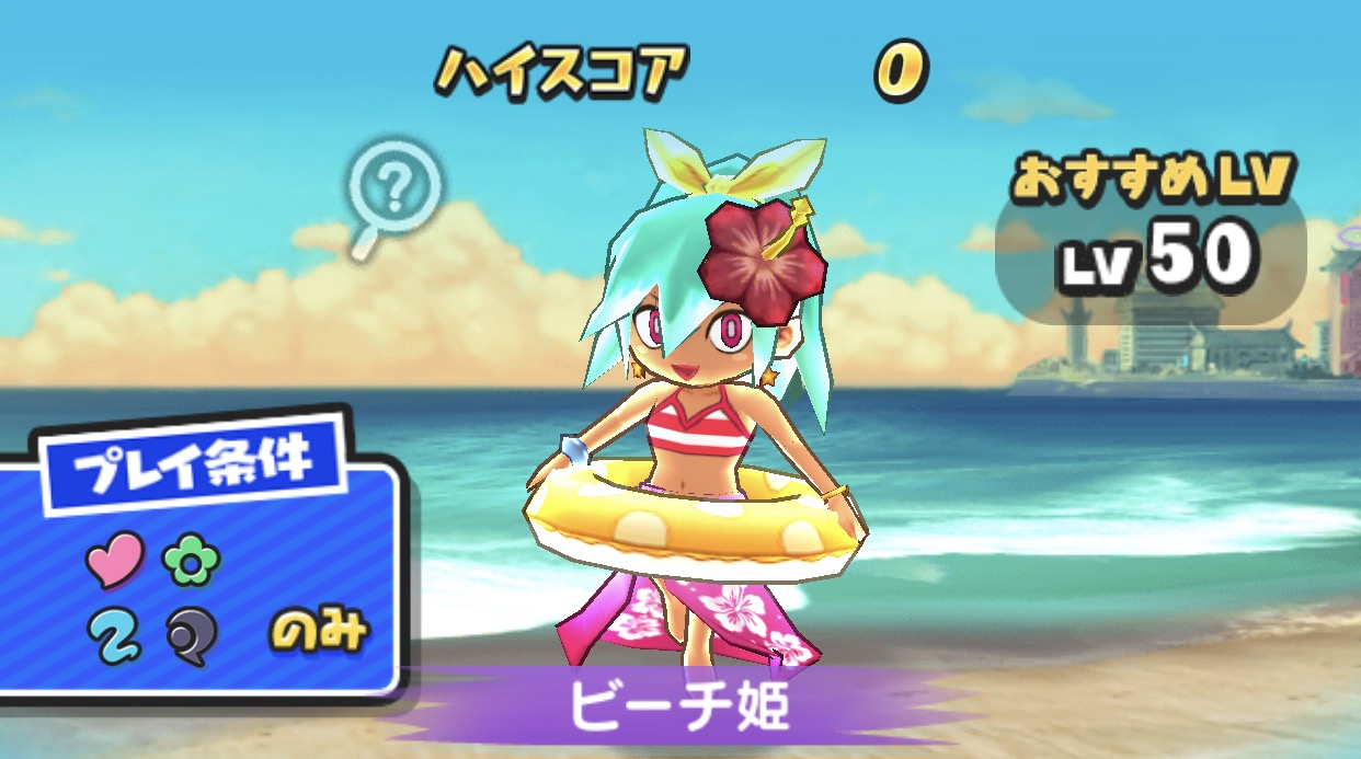 ぷにぷに】ビーチ姫の攻略法！特効なしでも勝てるオススメ妖怪&必殺技を紹介！【妖怪ウォッチ】 – 攻略大百科