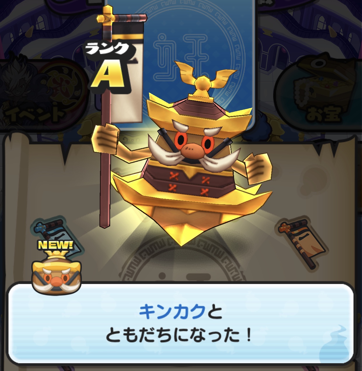 ぷにぷに】よこどりなしでお宝コンプはできるのか？「キンカクの旗」&「ひっさつのページ」ドロップ率検証まとめ！【妖怪ウォッチ】 – 攻略大百科