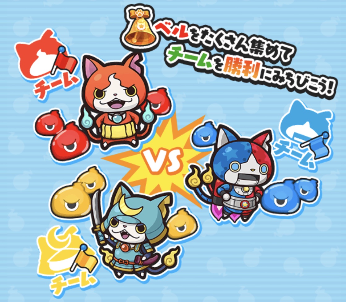 ぷにぷに】争奪戦イベントの遊び方 チーム選びやお宝の集め方を解説！【妖怪ウォッチ】 – 攻略大百科