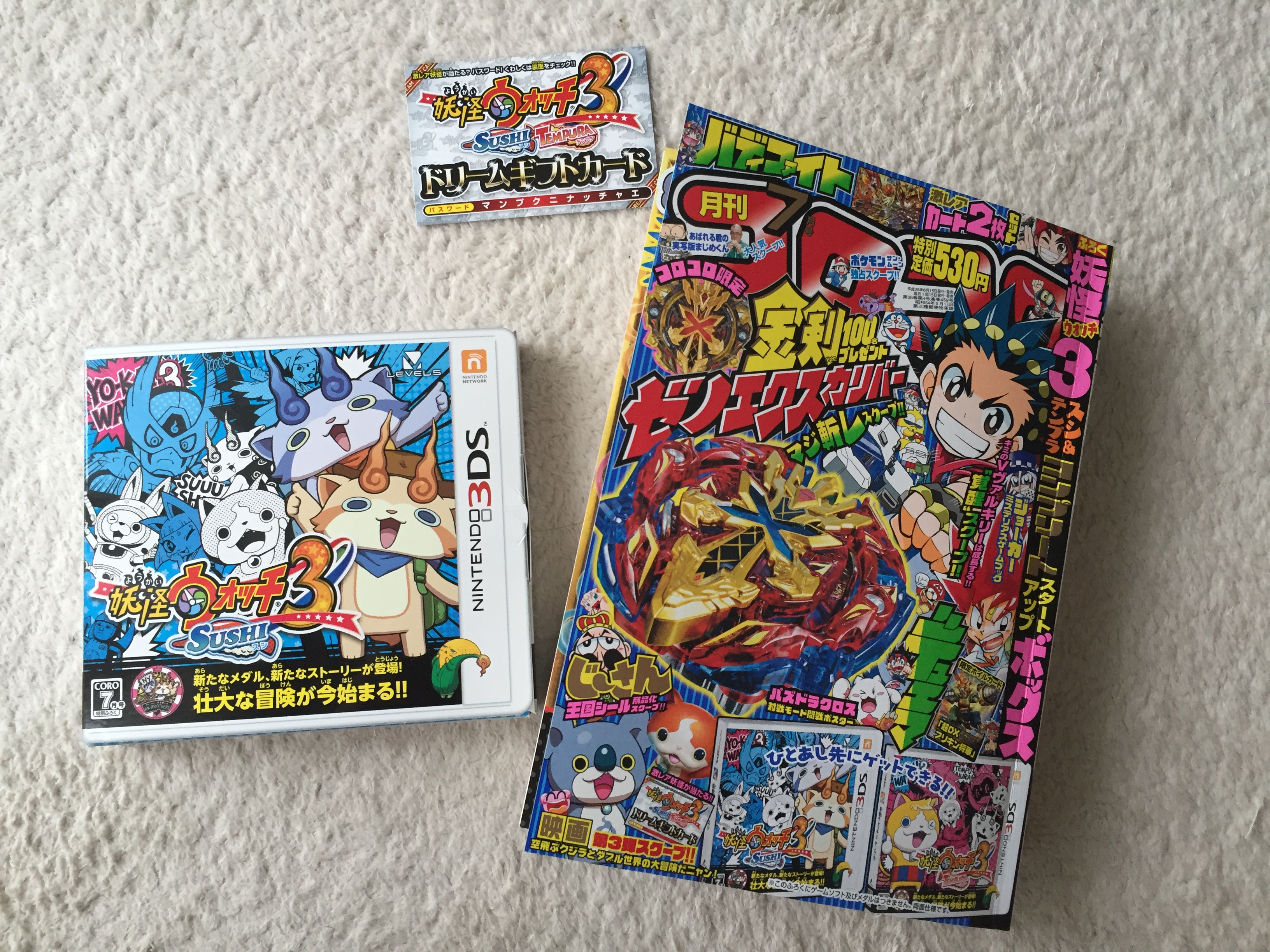 妖怪ウォッチ3をフラゲ！？と見せかけて出てきたものは貴重なパスワードでした！！ – 攻略大百科