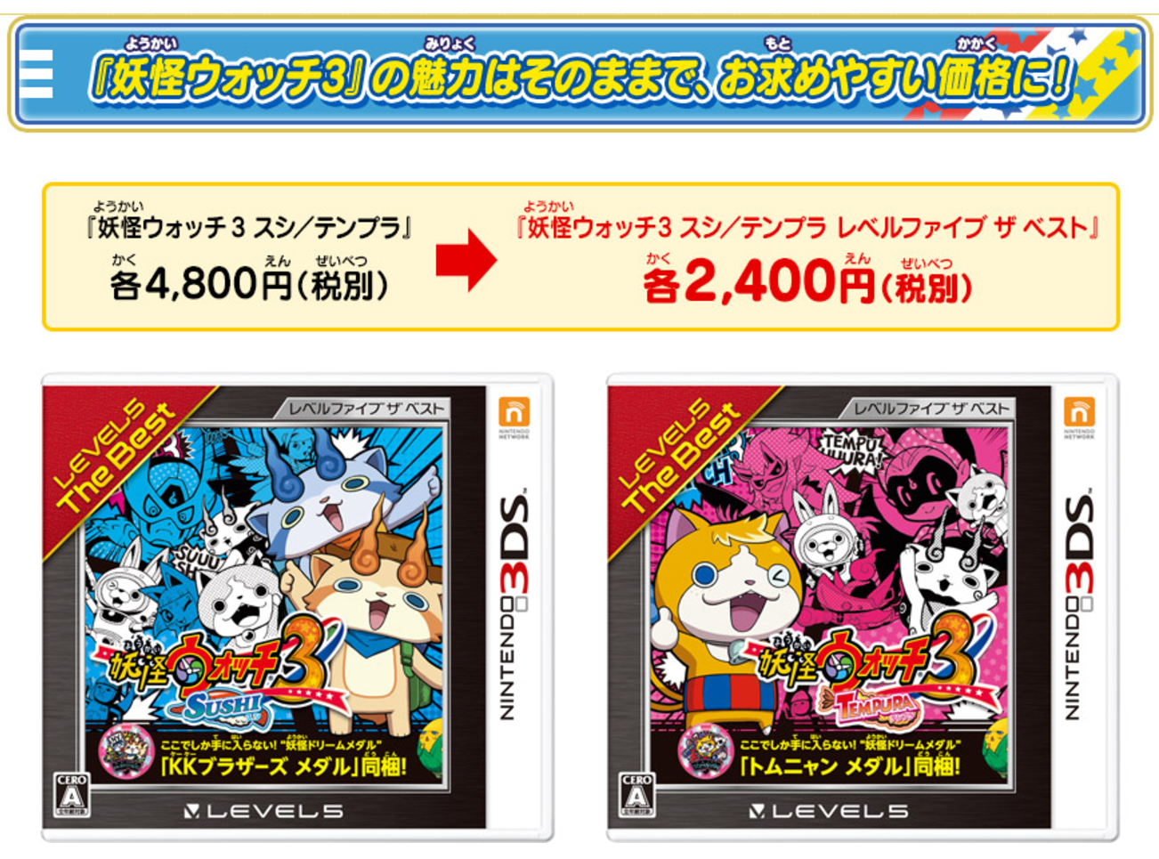妖怪ウォッチぷにぷに Webショップ スマホ版妖怪ウォッチがきた